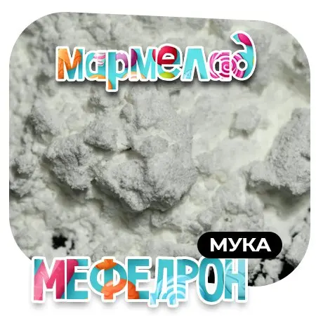 Мефедрон Мука 