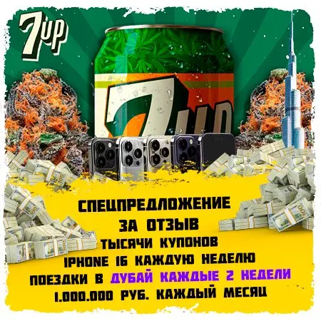 🌿Шишки AK-47 Lowryder 7UP™💚