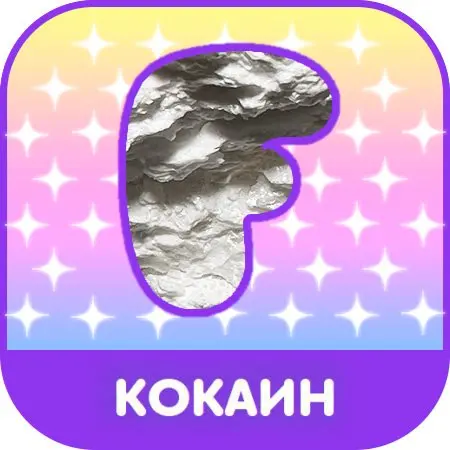 Кокаин [Apple] FishScale VHQ