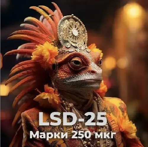 Марки 250мкг LSD-25 VHQ (ЛСД) (Читайте описание к карточке товара)