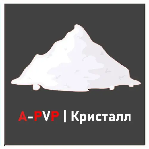 А-PVP | Кристалл