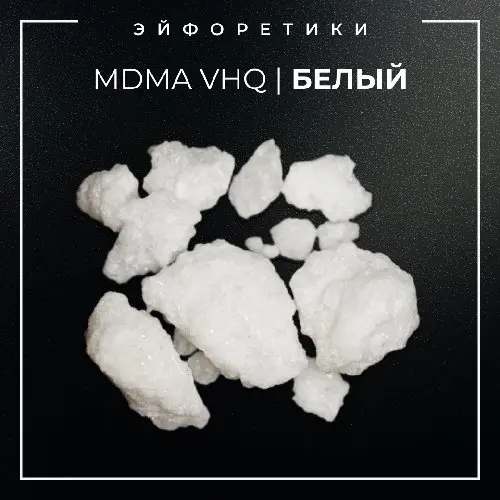 ▪️MDMA VHQ I БЕЛЫЙ КРИСТАЛЛ▪️