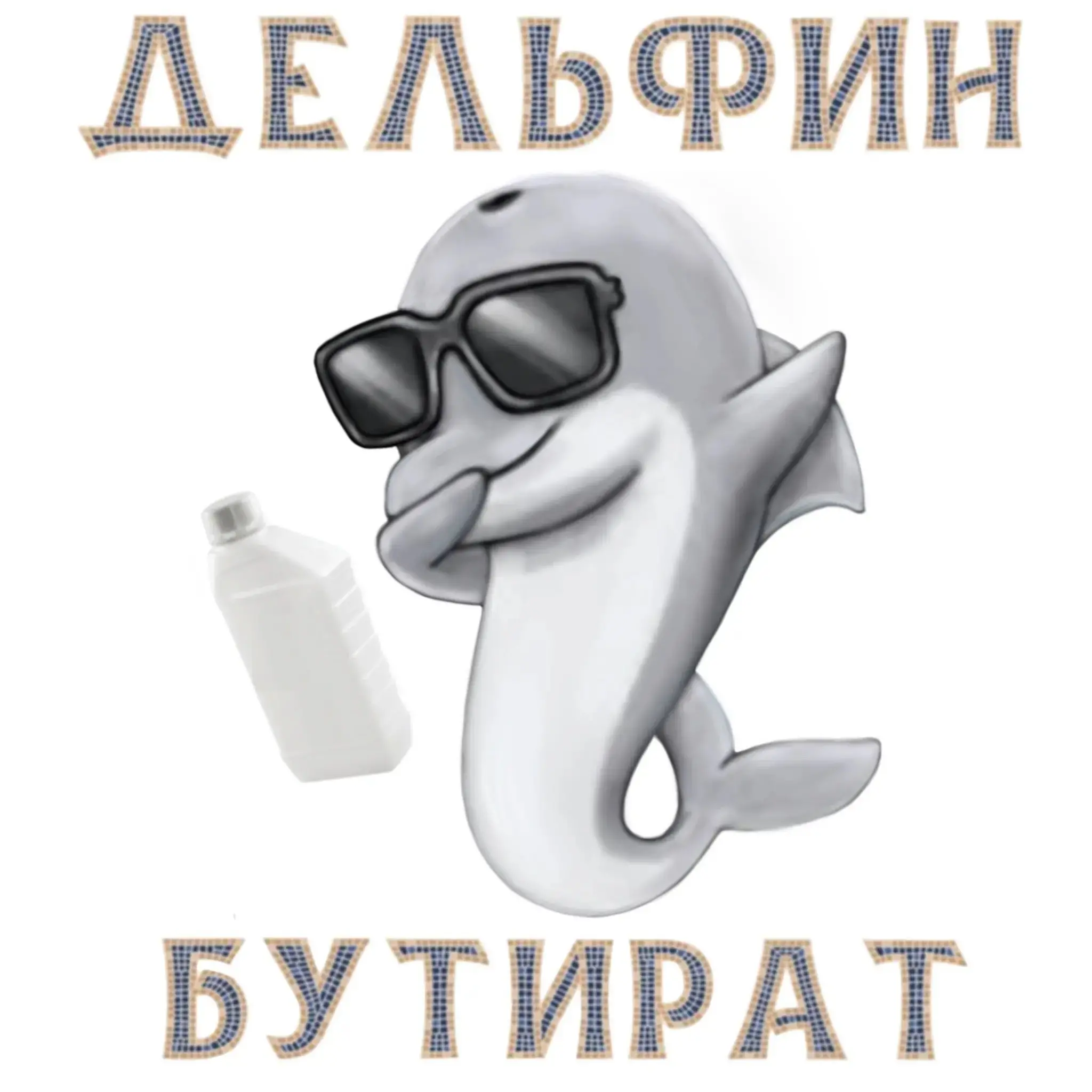 Product 1