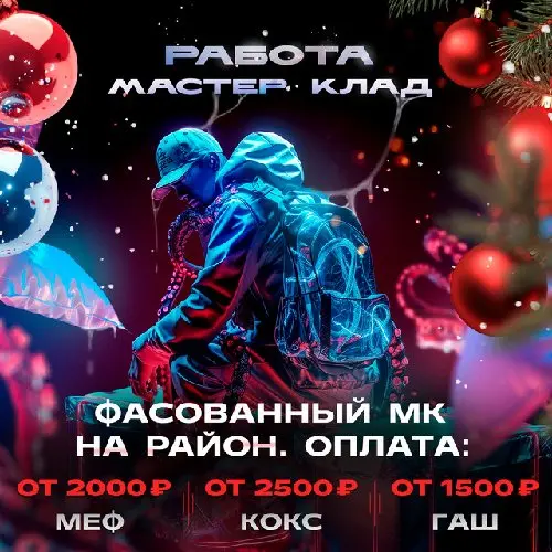 ФАСОВАНЫЙ МК на твоем Районе!