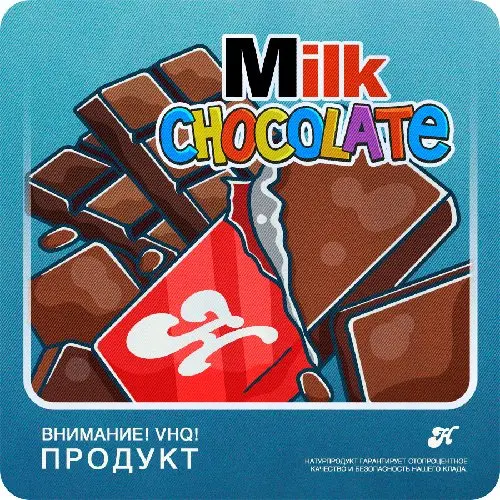 Milk Chocolate ◆ VHQ ◆ Semi dry