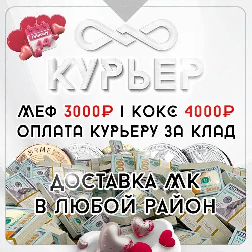 РАБОТА, 3000₽ ЗА КЛАД