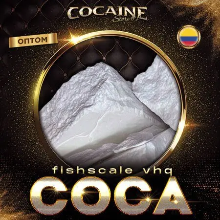 ⭐[VIP] COCAINE FISHSCALE VHQ⭐ 