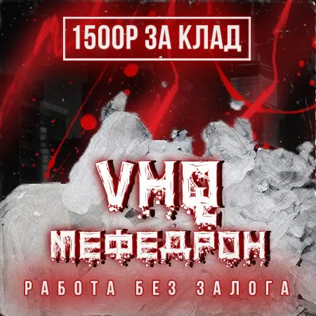 Мефедрон VHQ