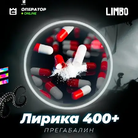 💊 Лирика | Pregabalini (PGN) ⚡️ [Прегабалин] – 400 mg.