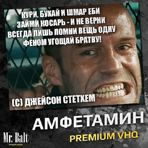 =Амфетамин VHQ=