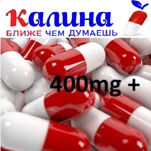 Лирика 400мг💊